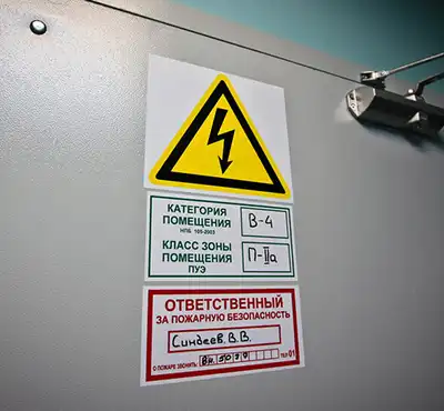 Расчет категорий помещений по пожарной безопасности Расчет категорий помещений по пожарной безопасности